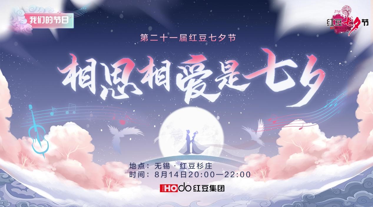 相思相愛是七夕 相思相愛是七夕