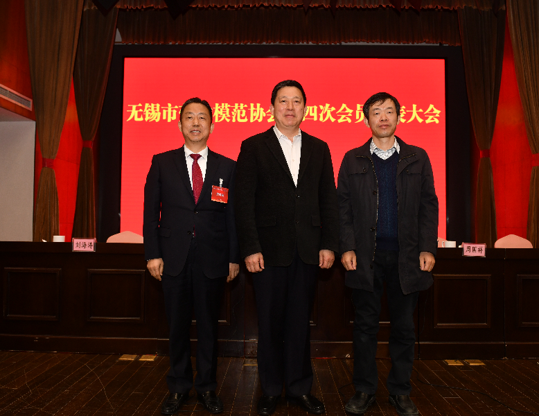 無錫市勞模協會選舉2