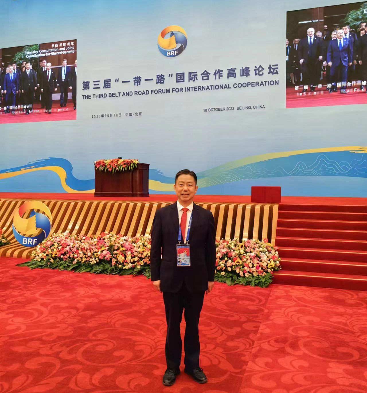 一帶一路峰會 一帶一路峰會