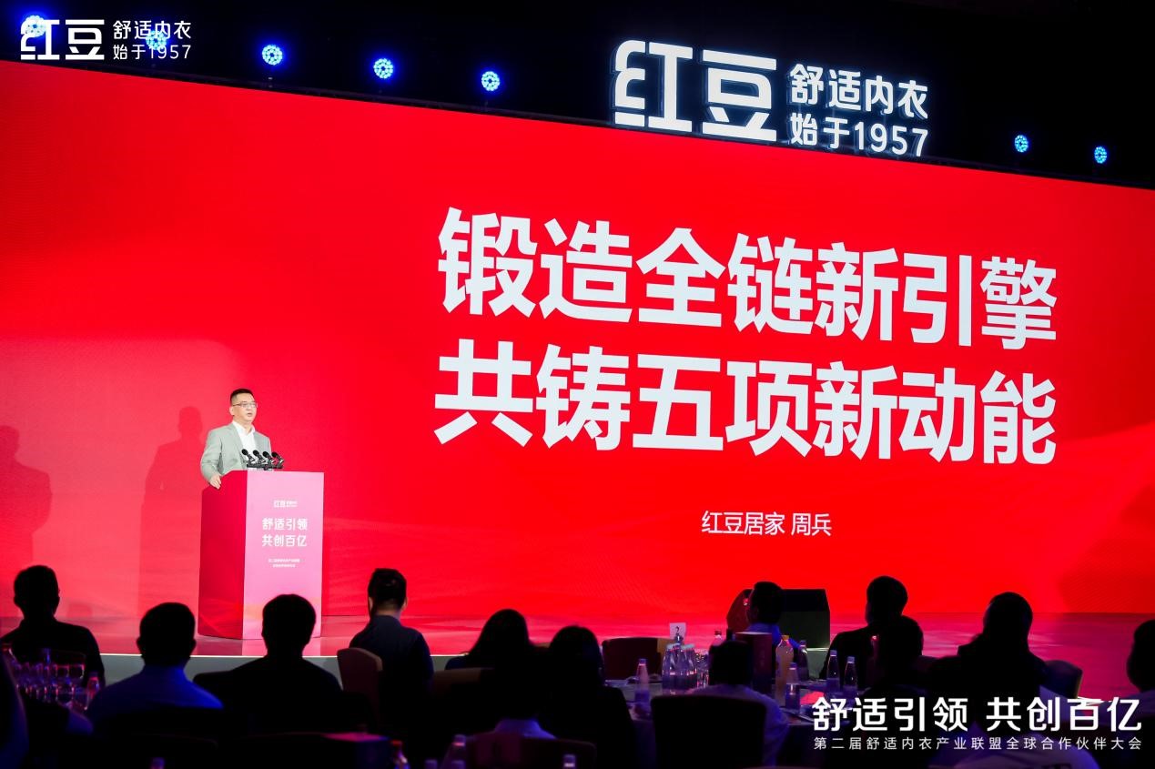 居家全球合作伙伴大會09